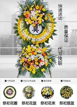 湖北随州市随县万福店镇花圈代送